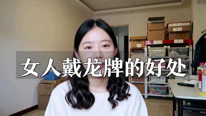 女生帶龍頭翡翠怎么樣|佩戴龍頭翡翠的好處