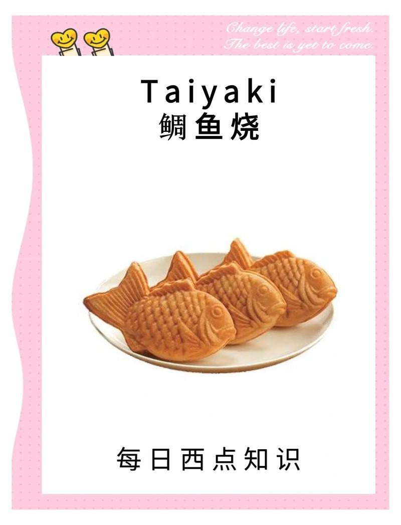 鯛魚燒是什么東西|探秘日本街頭美食——鯛魚燒