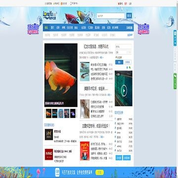 龍魚論壇APP|龍魚論壇app的綜合信息整理