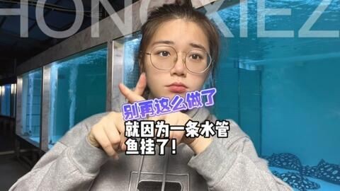 魟魚換水水管問題：養(yǎng)魟魚換水水管問題