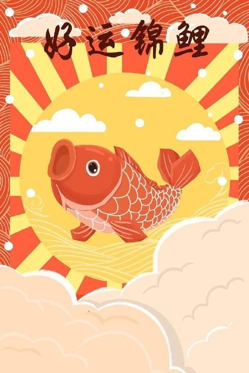錦鯉卡通圖片可愛|《錦鯉卡通圖片可愛》