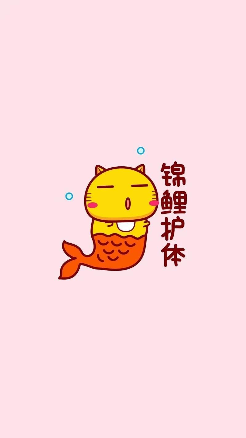 錦鯉卡通圖片可愛|《錦鯉卡通圖片可愛》