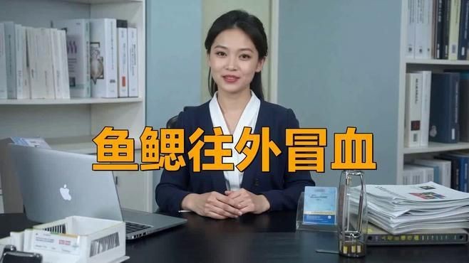魚鰓充血會自愈嗎？|《魚鰓充血會自愈嗎》魚鰓充血是養殖過程中常見病癥