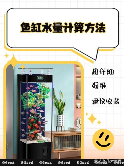 魚缸最佳水位圖|魚缸最佳水位設(shè)置的黃金法則