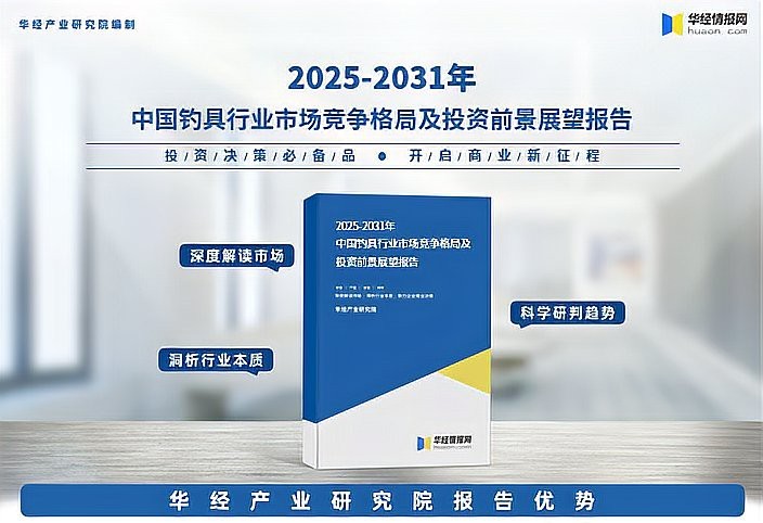 魚件掛件最旺三個地方|《魚件掛件產業三大集聚地發展現狀與前景分析，江蘇釣具的創意中心