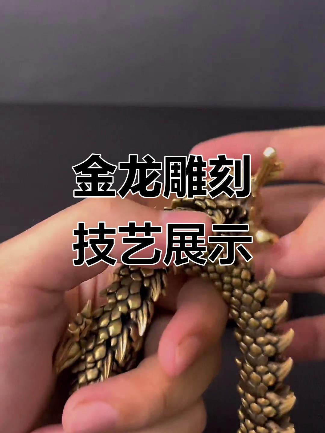 如何高清展示金龍雕刻藝術？|《如何高清展示金龍雕刻藝術》今日晉安精美金龍雕刻