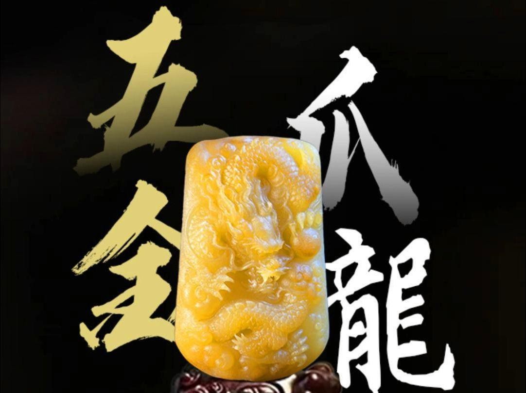 如何高清展示金龍雕刻藝術？|《如何高清展示金龍雕刻藝術》今日晉安精美金龍雕刻