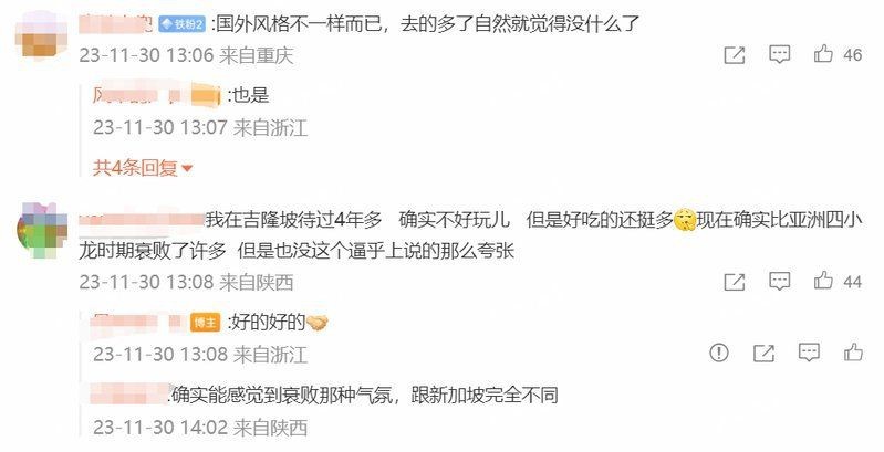 馬來西亞的陰氣太重了|《馬來西亞的陰氣太重了》