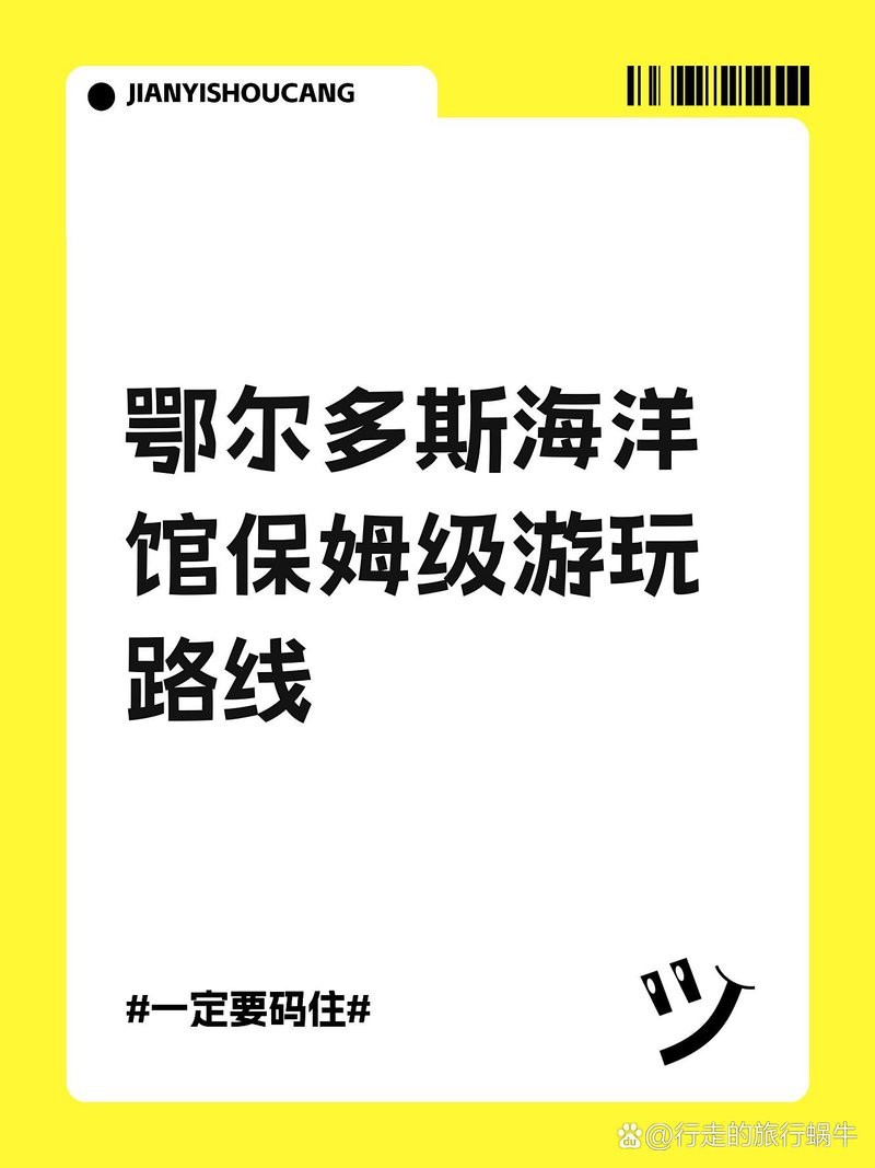 鄂爾多斯水族店|鄂爾多斯水族店分布廣泛且各具特色為當地居民提供了豐富的選擇