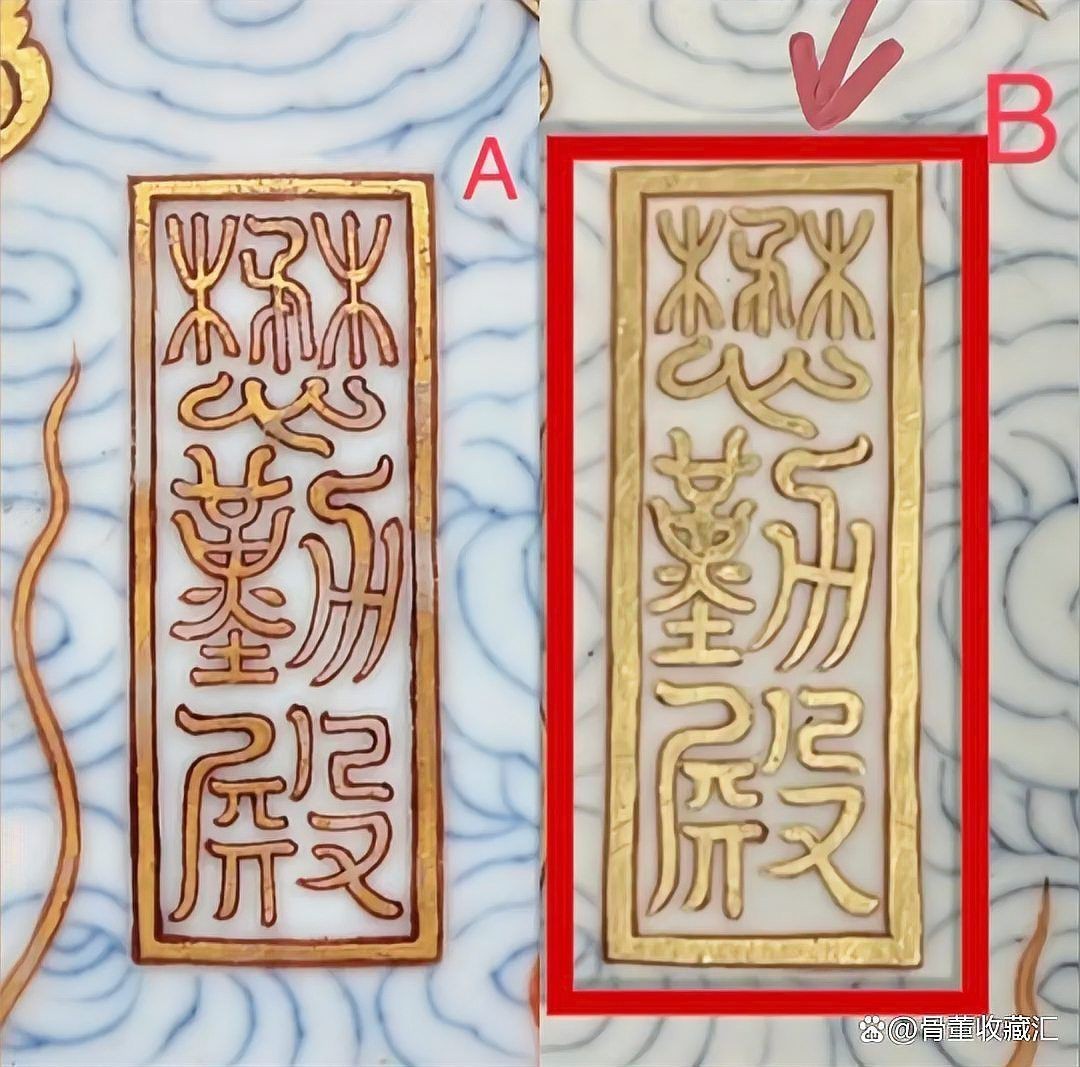 金龍古董鑒別技巧|《金龍古董鑒別技巧》