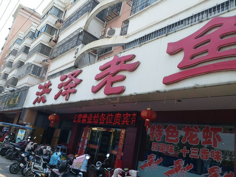 清浦龍魚店|淮安清江浦區(qū)7家寶藏飯館品嘗不一樣的煙火氣