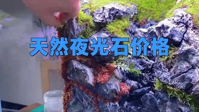 天然夜光石價格|天然夜光石價格一般多少錢