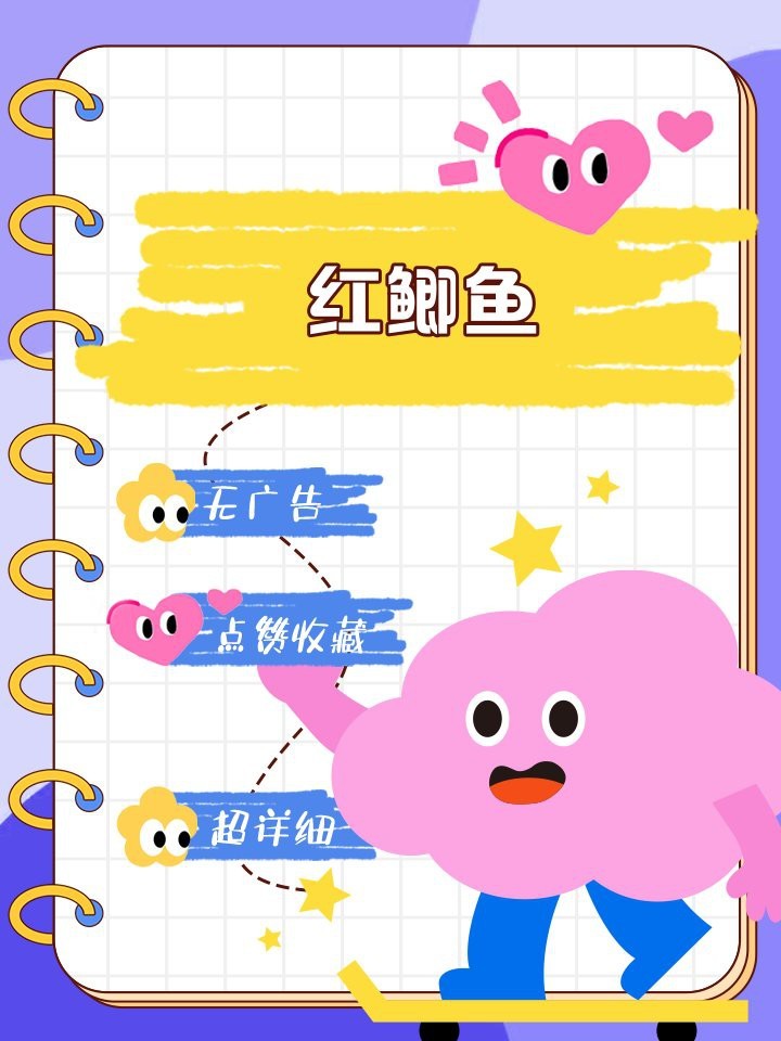 地攤賣的小紅魚是什么魚|地攤上賣的“小紅魚”并非單一品種并非單一品種，而是多種小紅魚