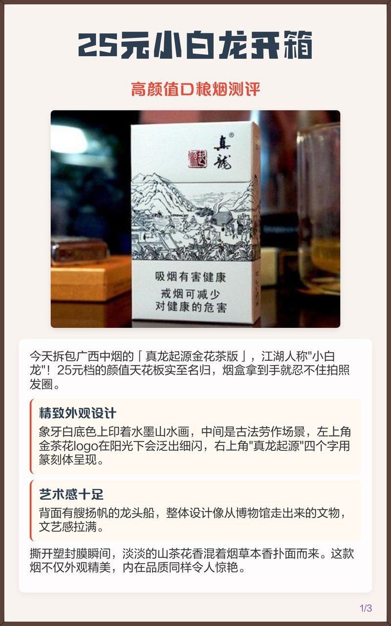 廣西白龍煙圖片|白龍煙即真龍（起源）金茶花版