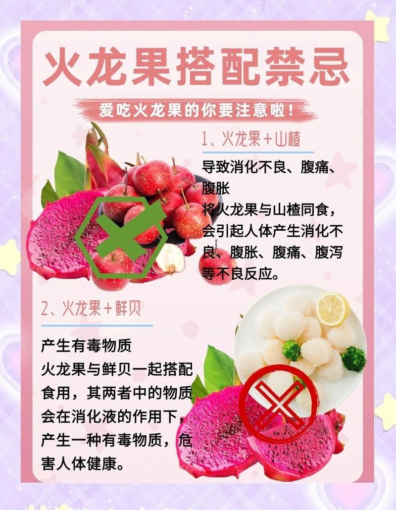 馬來西亞小紅龍最忌三種水果|吃紅心火龍果有哪些禁忌需要注意