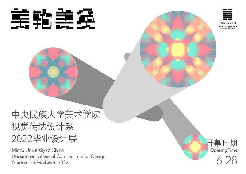 紅龍之眼壁紙的創作靈感來源，《紅龍之眼壁紙的創作靈感來源》