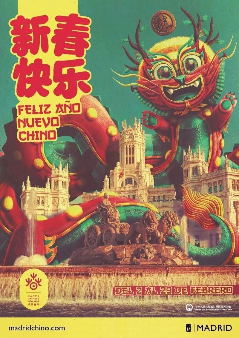 紅龍之眼壁紙的創作靈感來源，《紅龍之眼壁紙的創作靈感來源》
