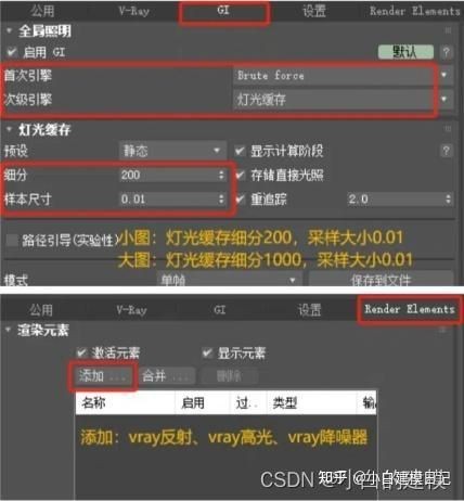 紅龍渲染參數(shù)設(shè)置，v-ray5.004渲染參數(shù)設(shè)置全攻略