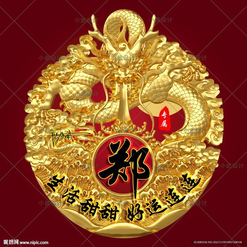 金龍頭像圖片有哪些尺寸|金龍頭像圖片常見尺寸包括：其他尺寸可能通過第三方工具調整生成