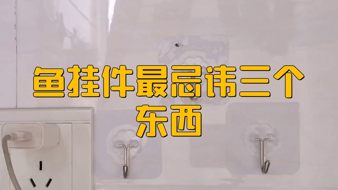 龍頭魚擺件最忌三種