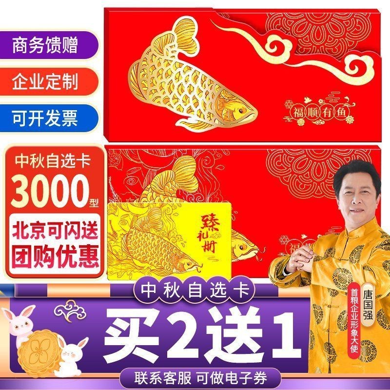 金龍魚禮品卡500|金龍魚500型禮品卡