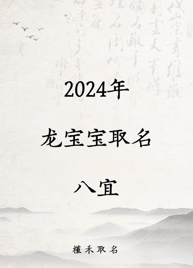 龍的最佳配字|##問(wèn)題分析，注意事項(xiàng)：##男孩最佳配字