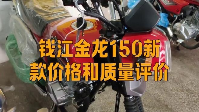 金龍摩托車