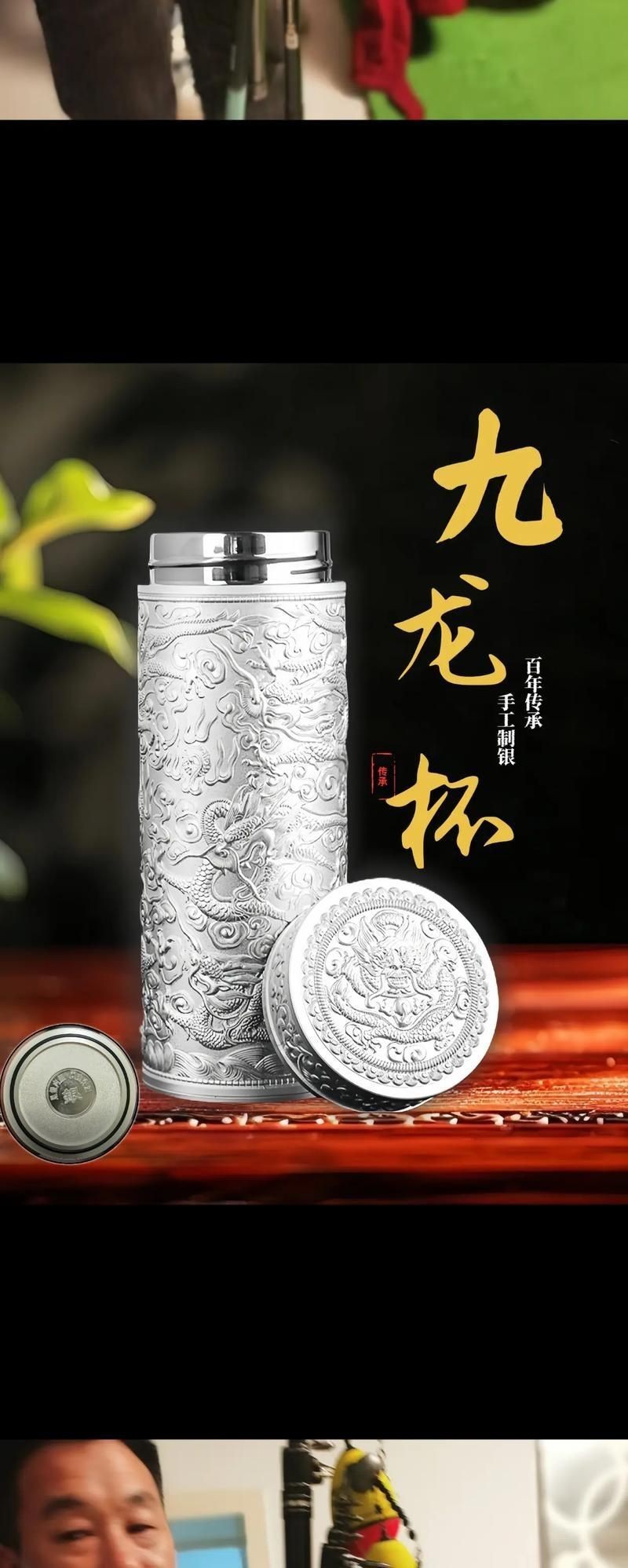 九龍銀水杯價格及圖片|九龍銀水杯