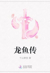 龍魚風水陳志遠最新章節更新時間|關于龍魚風水與陳志遠相關作品的最新信息整理如下