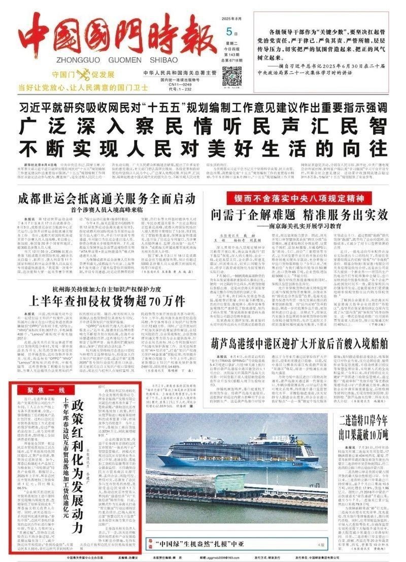 琿春龍魚店|(活力中國調(diào)研行)從深海到餐桌