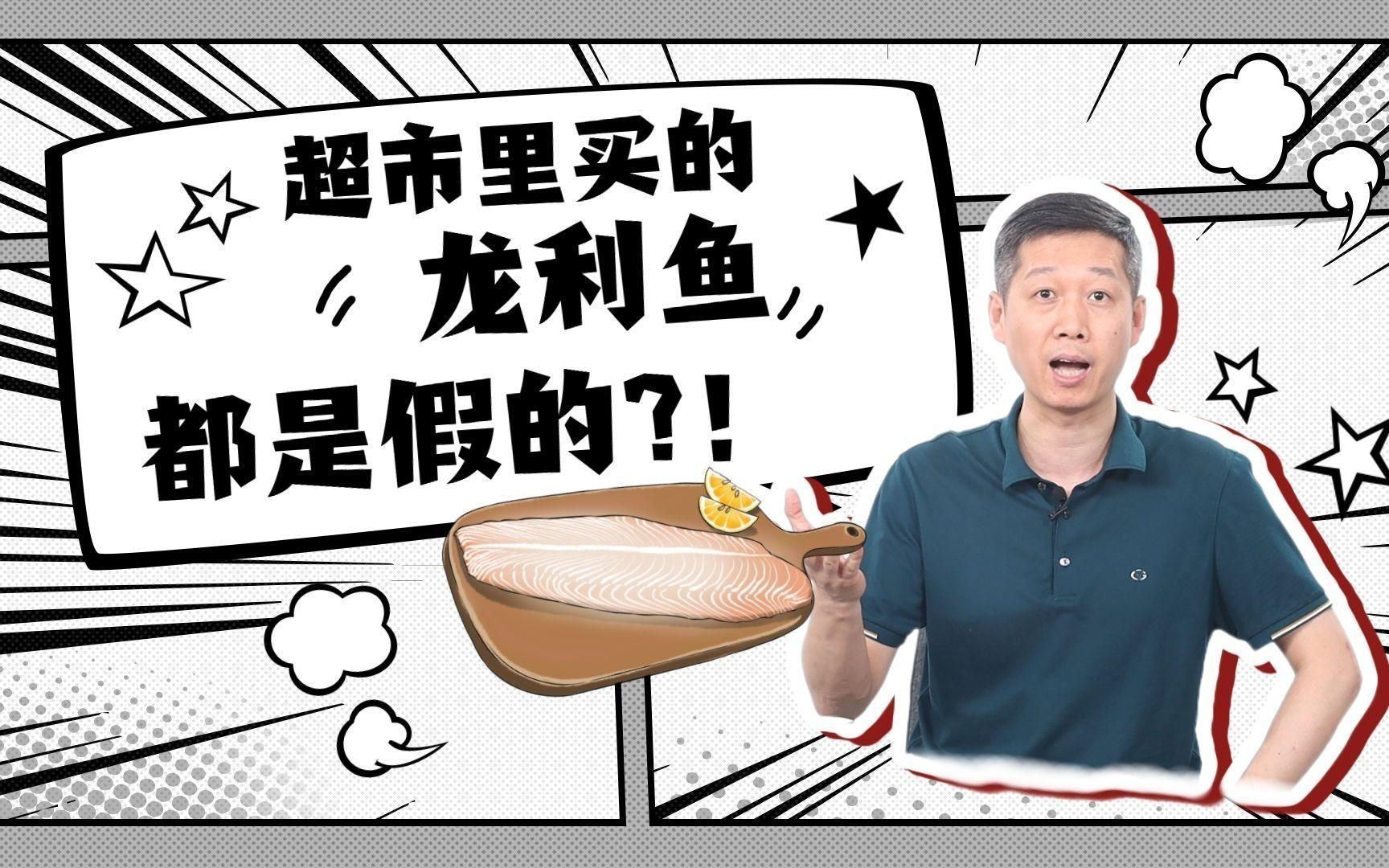 龍利魚和巴沙魚區別|巴沙魚和龍利魚的區別