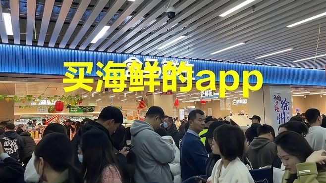 哪個平臺買海鮮比較好|買海鮮哪個平臺便宜又新鮮