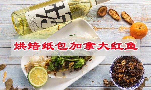 紅魚的做法大全|清蒸紅魚的做法