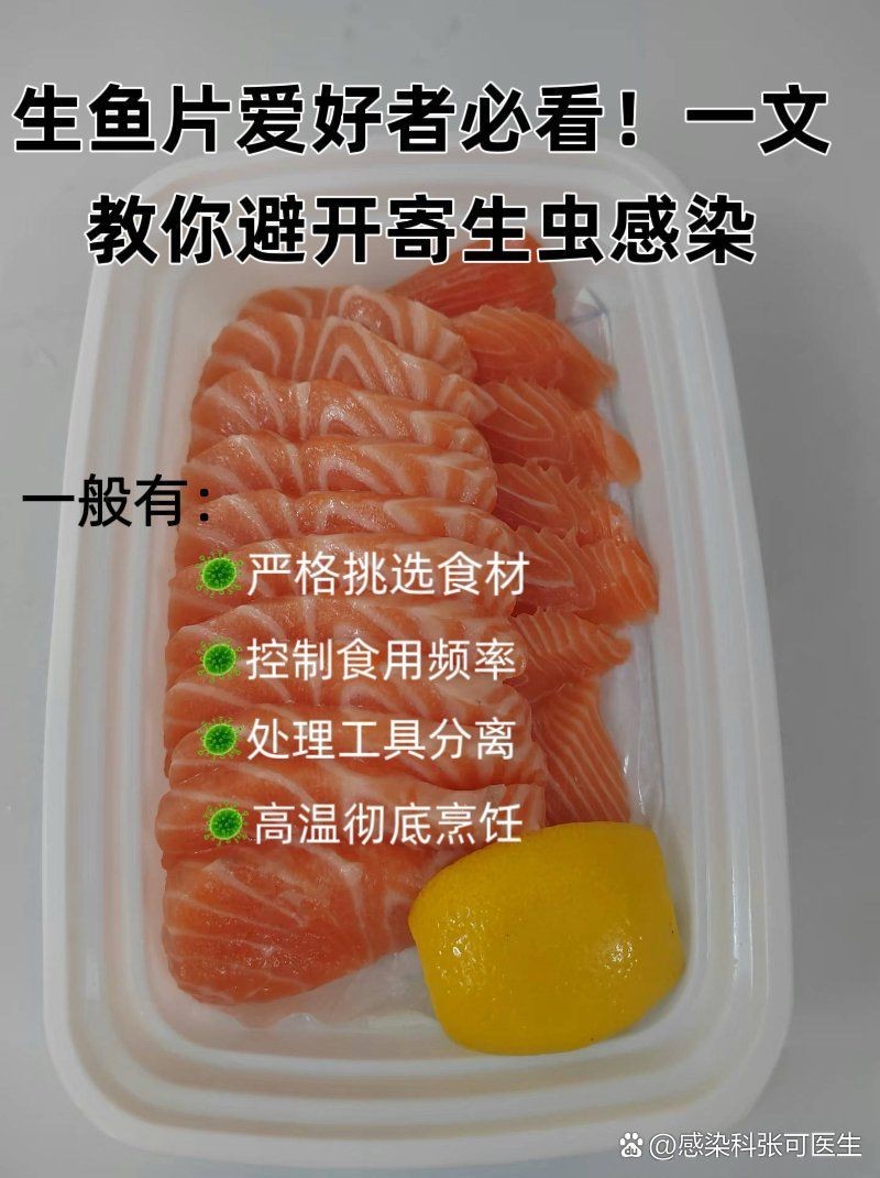 哪些魚片燙5秒有較高風險？|智能模式回答完成調用工具：百度健康魚片僅燙煮5秒