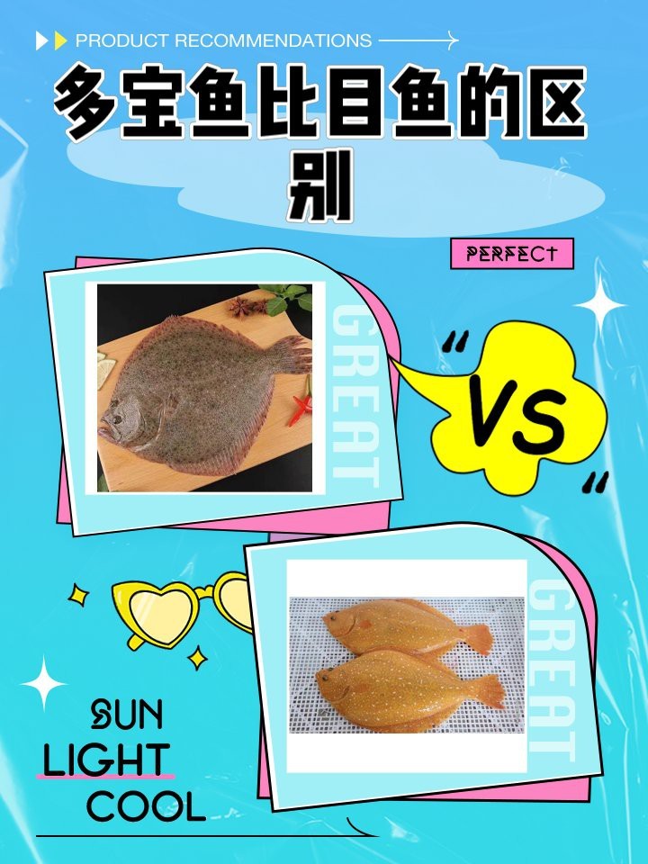 多寶魚屬于淡水魚還是海魚|多寶魚是海魚還是淡水魚
