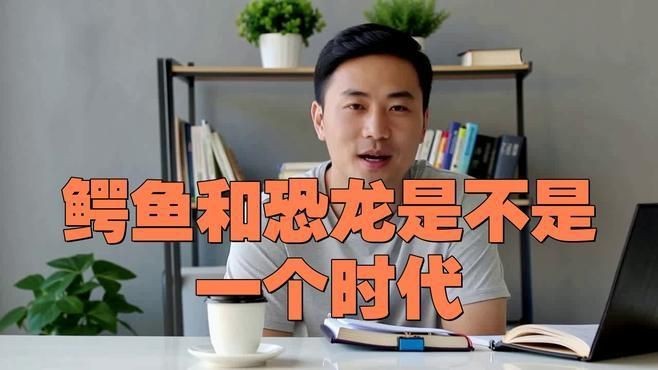 恐龍與鱷魚|為什么鱷魚不算恐龍的一種科學家給出了答案!
