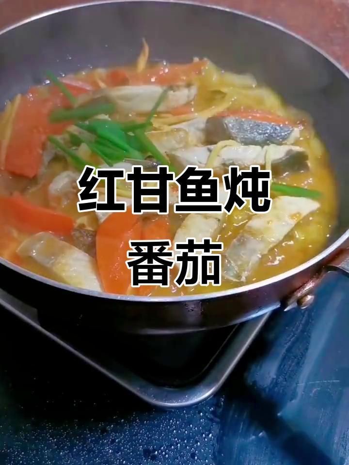 紅甘魚最佳吃法