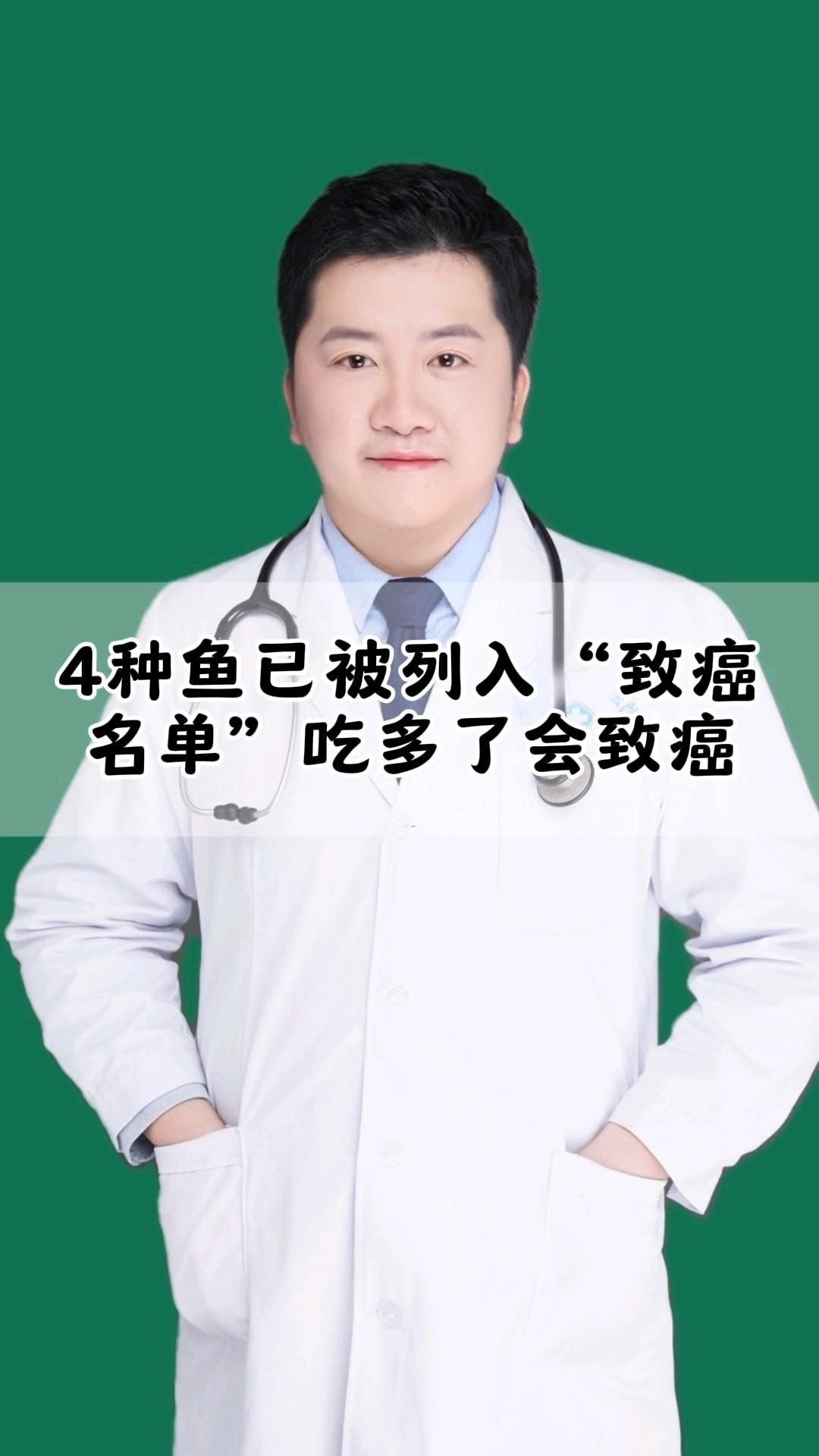 哪四種魚要少吃|智能模式回答完成調用工具：以下四種魚類因健康風險較高