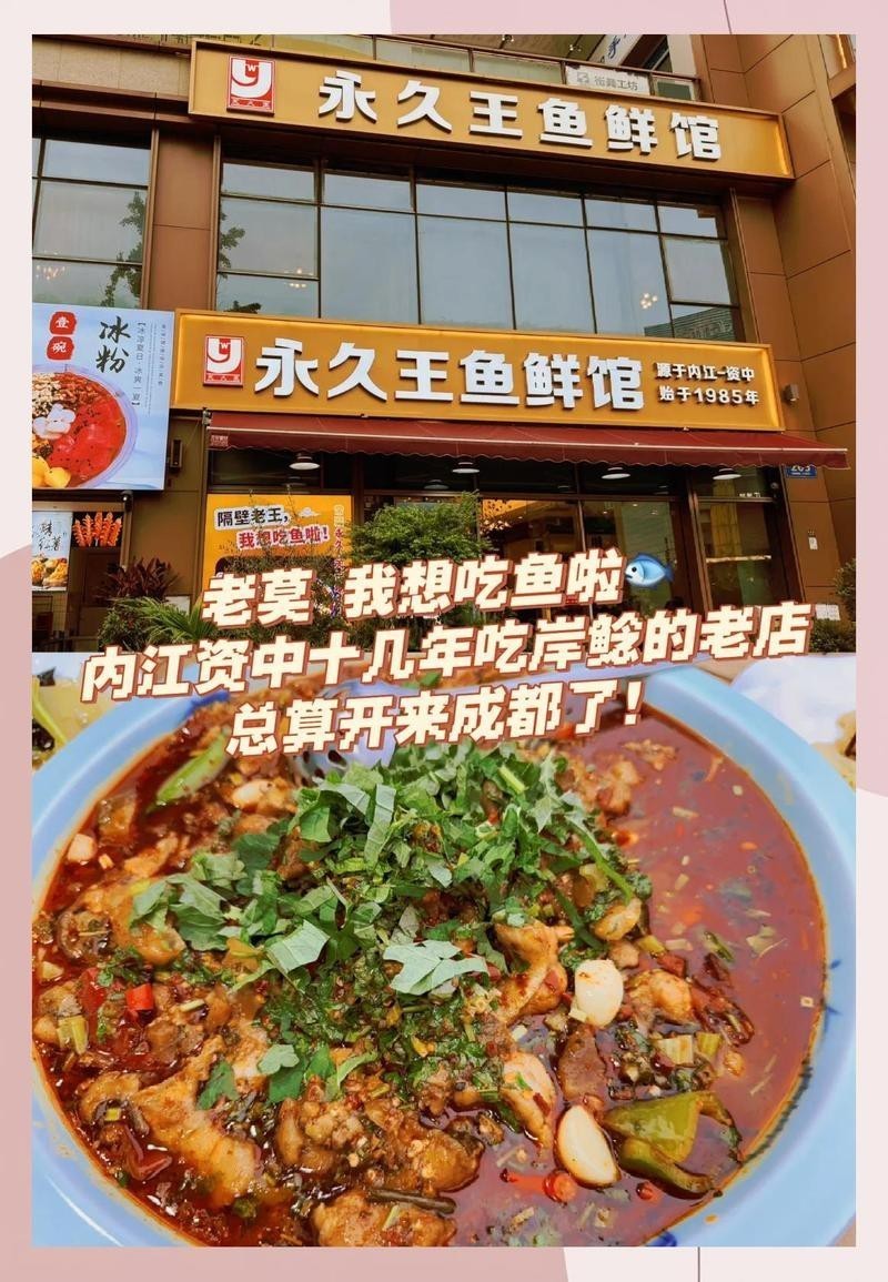 資中龍魚店|內(nèi)江花式吃魚地圖上線,這8家店讓你“魚”罷不能!