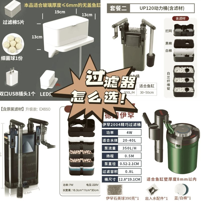 德國(guó)伊罕靜音精巧桶|德國(guó)伊罕eheim精巧桶60升小型魚缸外置過(guò)濾設(shè)備 德國(guó)伊罕靜音精巧桶|德國(guó)伊罕eheim精巧桶60升小型魚缸外置過(guò)濾設(shè)備 龍魚論壇 第6張