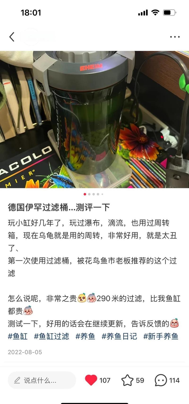 德國(guó)伊罕靜音精巧桶|德國(guó)伊罕eheim精巧桶60升小型魚缸外置過(guò)濾設(shè)備 德國(guó)伊罕靜音精巧桶|德國(guó)伊罕eheim精巧桶60升小型魚缸外置過(guò)濾設(shè)備 龍魚論壇 第8張