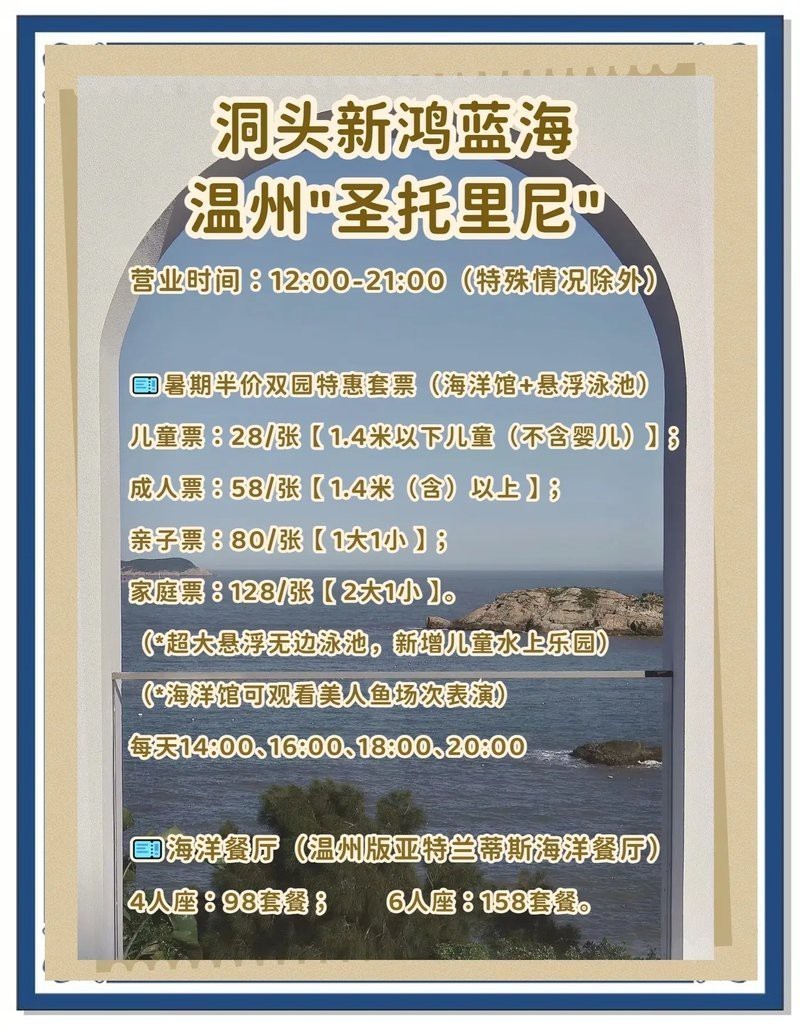 洞頭水族店|洞頭水族店的價格范圍