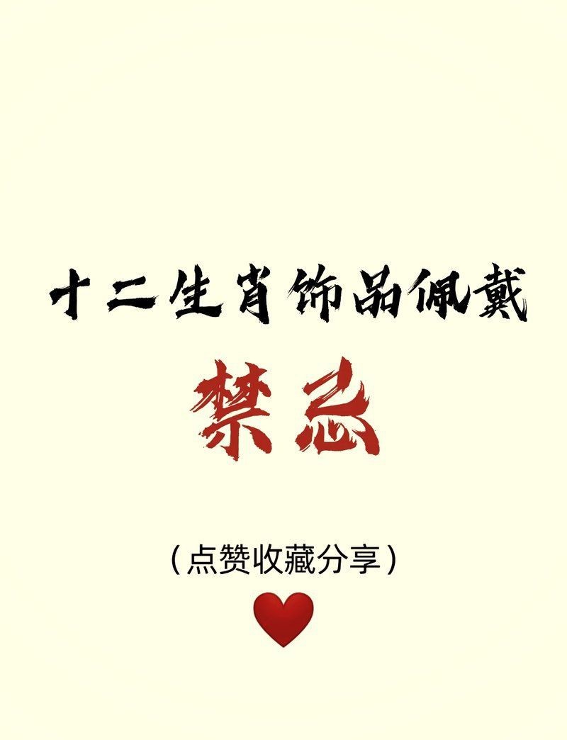 藍(lán)寶石最忌三種屬相|根據(jù)生肖與珠寶的佩戴禁忌
