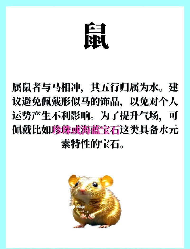 藍(lán)寶石最忌三種屬相|根據(jù)生肖與珠寶的佩戴禁忌