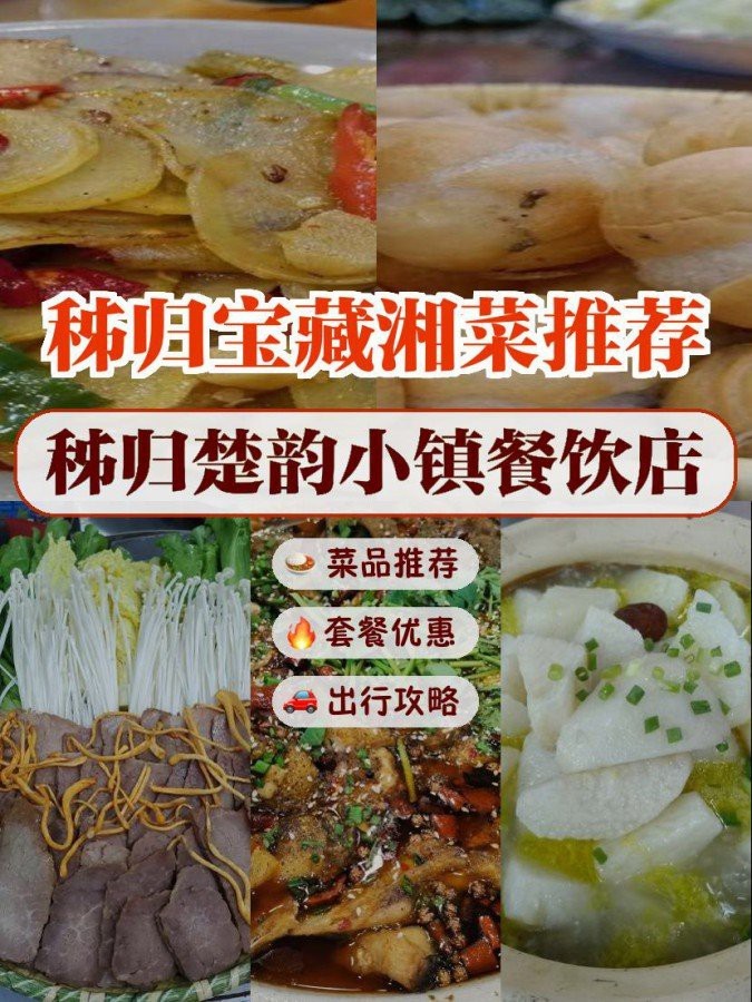 秭歸龍魚店|湖北宜昌\