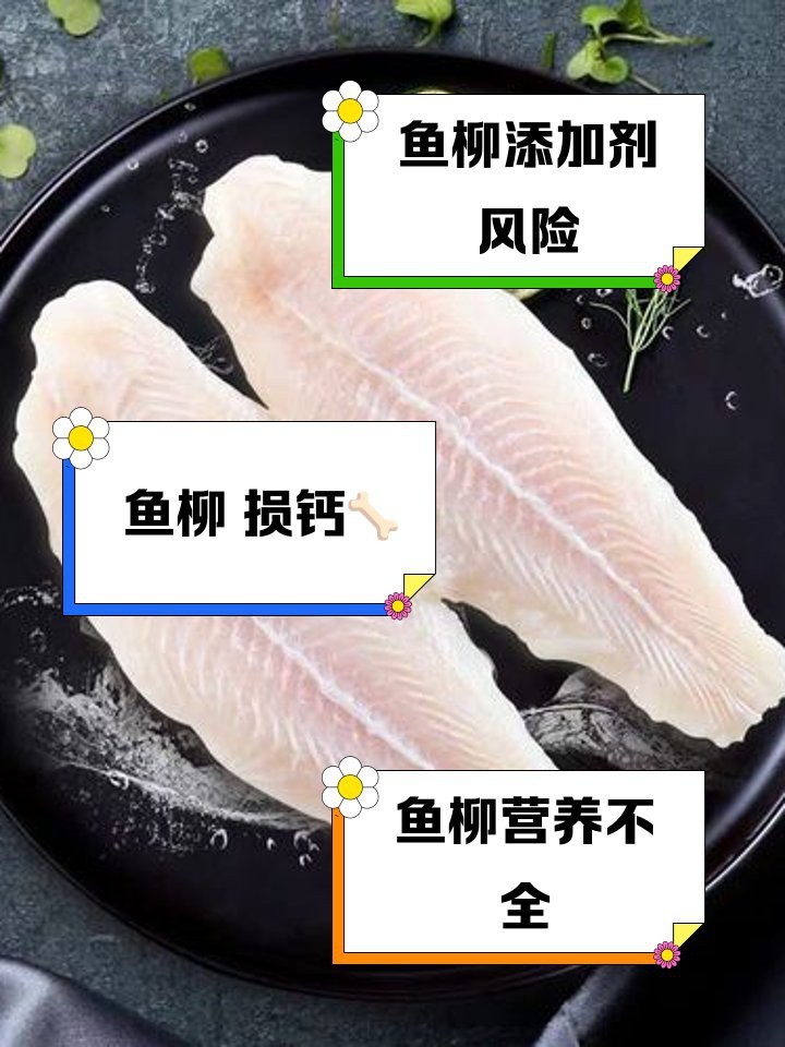 魚柳為何要盡量少吃|百歲夢,巴沙魚柳為何盡量少吃生活達人在線
