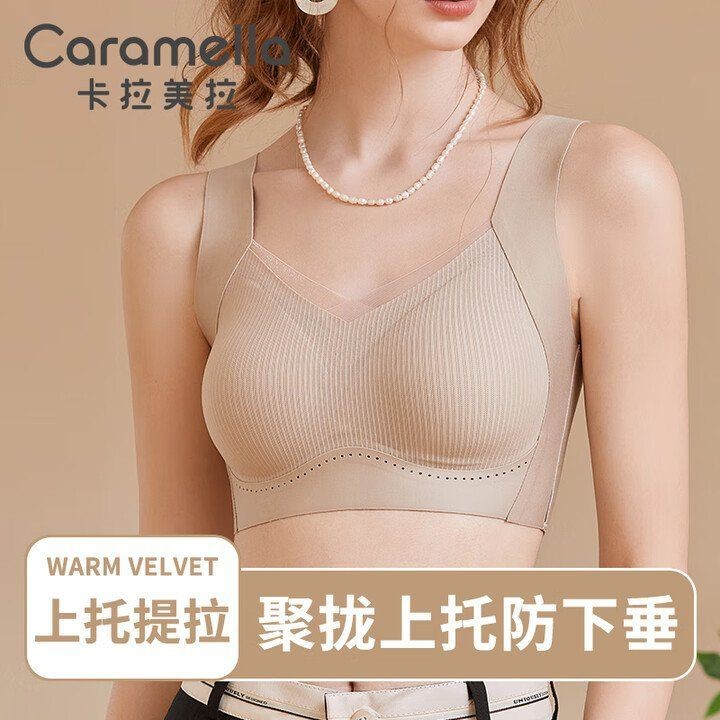 卡拉美拉內(nèi)衣什么檔次|卡拉美拉什么檔次