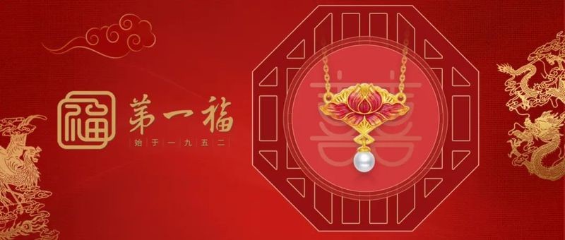 福鉆珠寶|福鉆珠寶\