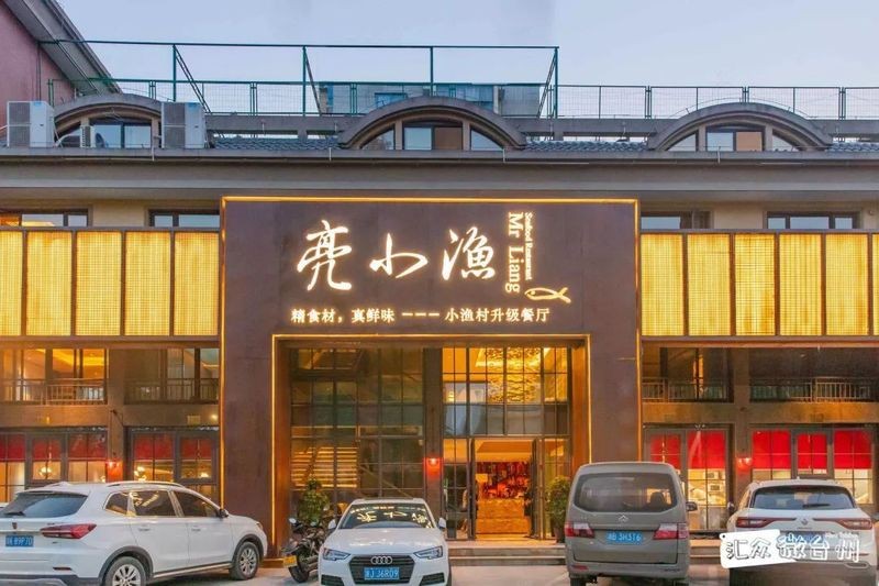 長海龍魚店