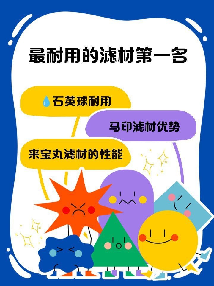 馬印濾材值得買嗎|哈利與金妮溫暖家魚缸濾材怎么選馬印橄欖球濾材怎么選